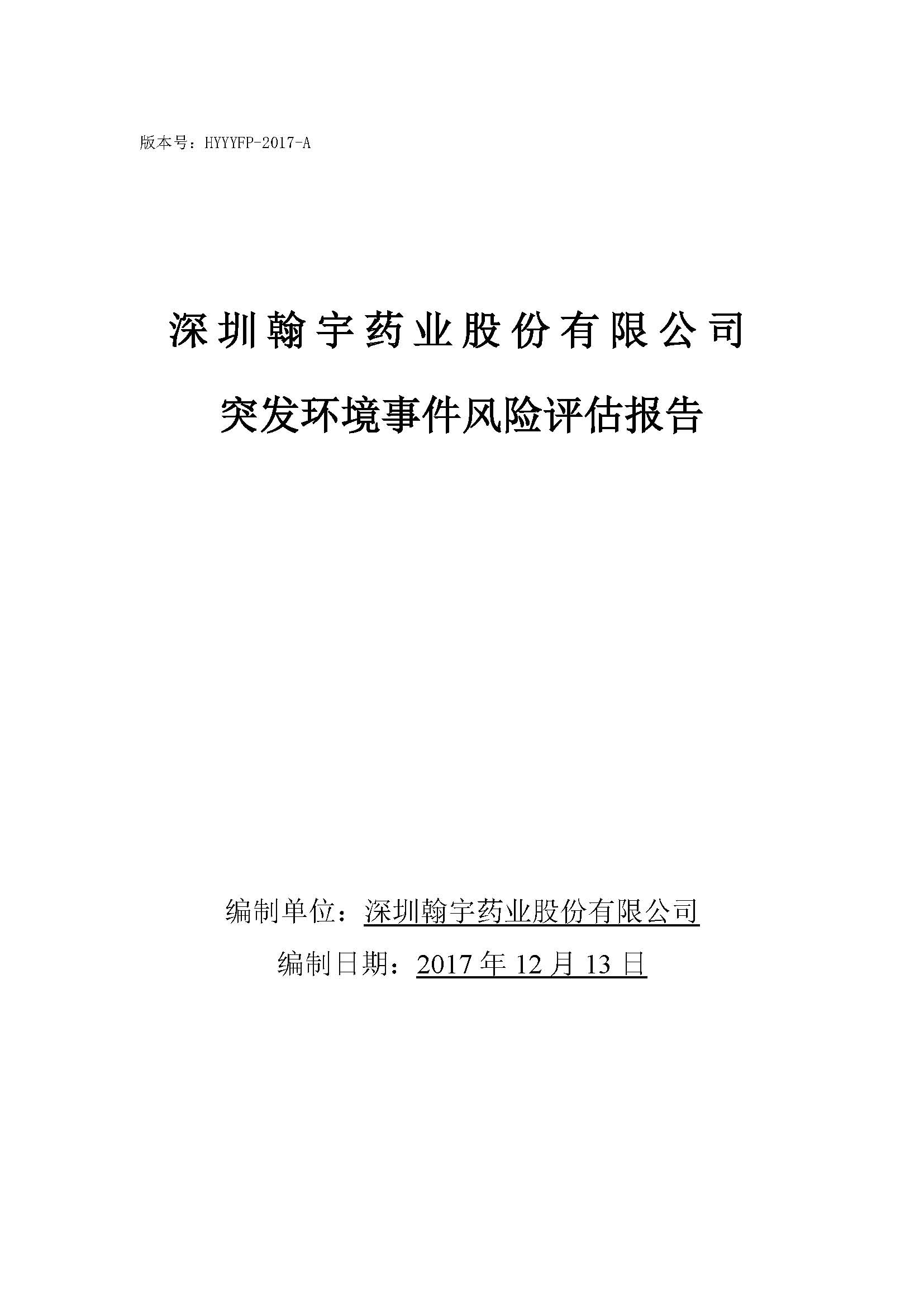 BJL百家AG老哥论坛风险评估报告完整版_页面_01