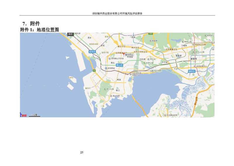 BJL百家AG老哥论坛风险评估报告完整版_页面_26