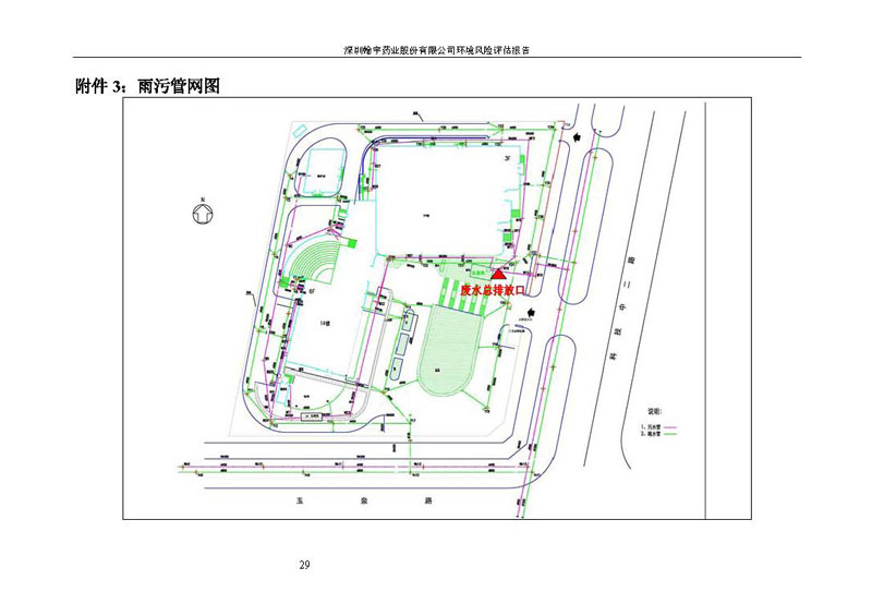 BJL百家AG老哥论坛风险评估报告完整版_页面_30