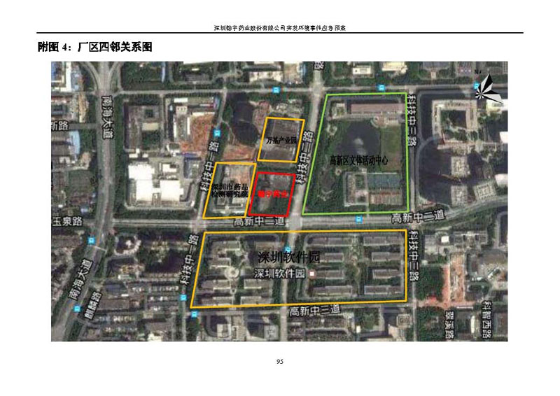 BJL百家AG老哥论坛药业环境预案完整版_页面_102
