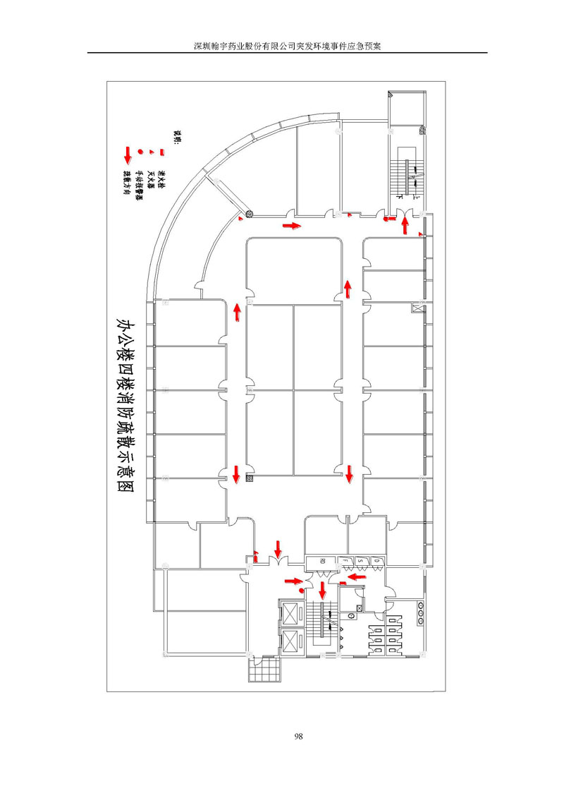 BJL百家AG老哥论坛药业环境预案完整版_页面_105