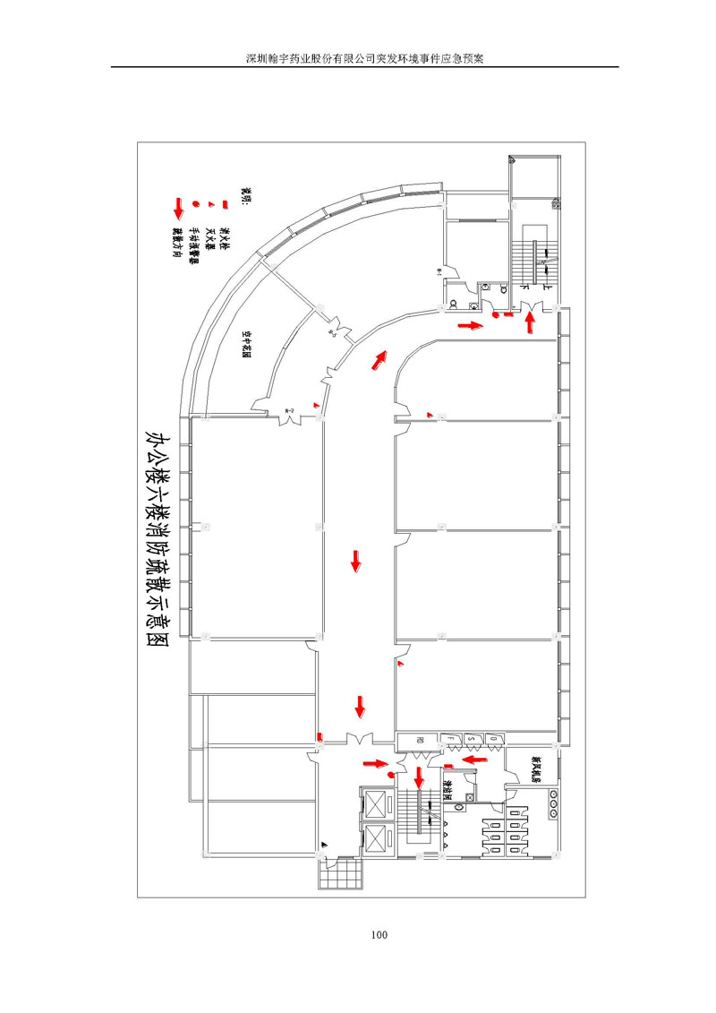 BJL百家AG老哥论坛药业环境预案完整版_页面_107