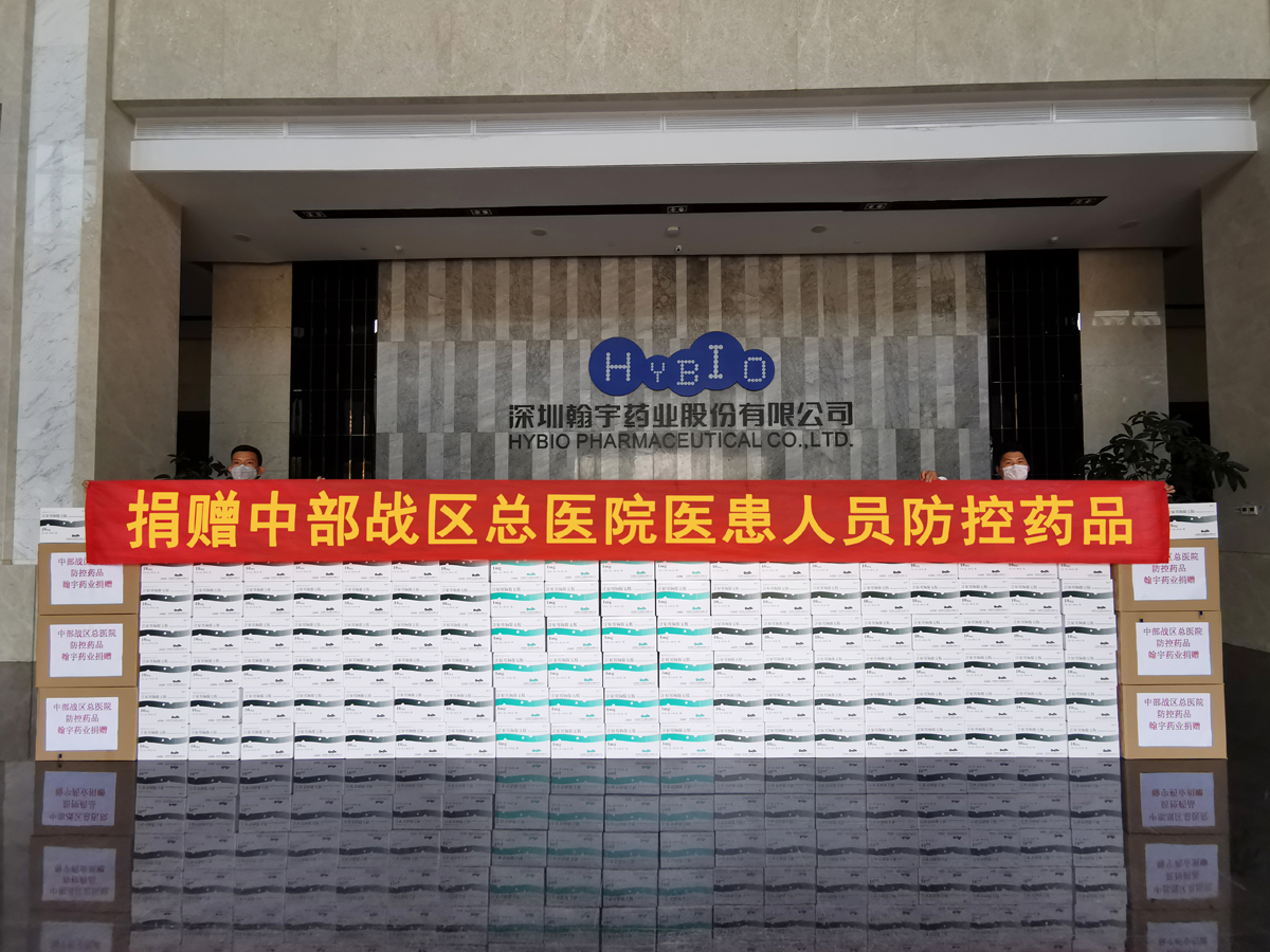 BJL百家AG老哥论坛药业紧急驰援中部战区总医院医患人员防控药品-S