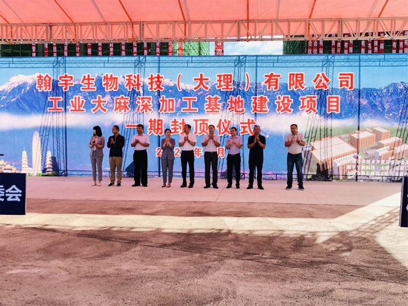 “麻”不停蹄 BJL百家AG老哥论坛药业大理工业大麻深加工基地207