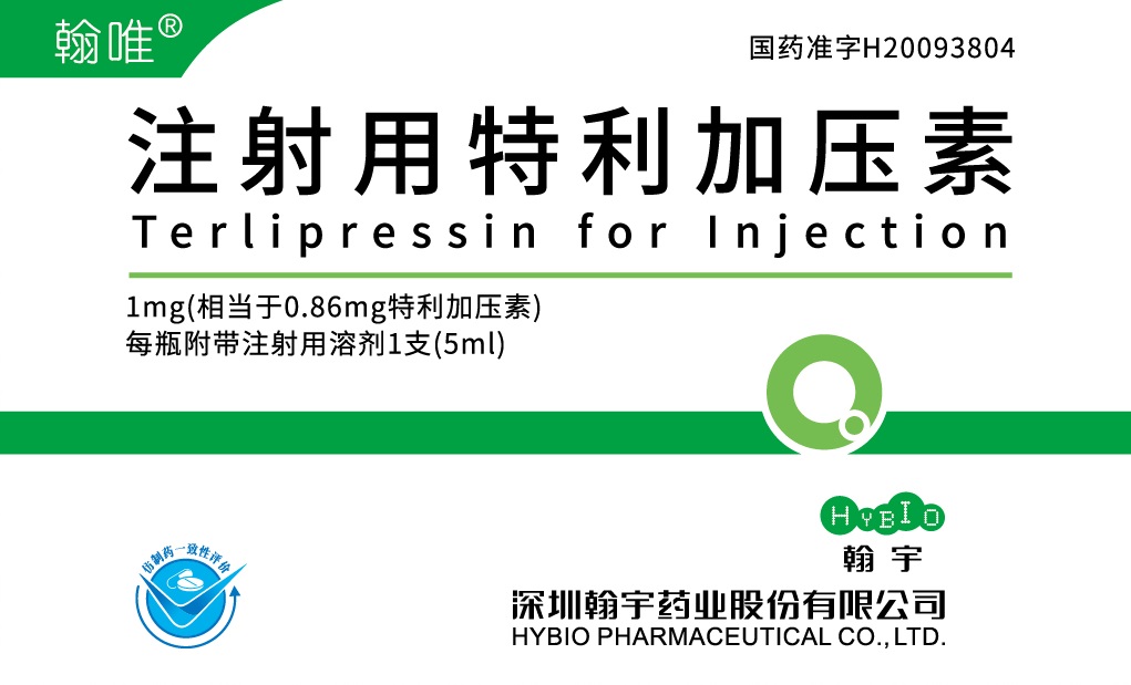 0102007445_1_03 注射用特利加压素1mg小盒CZ-60(I)-0-202101一致性标识-01(1)